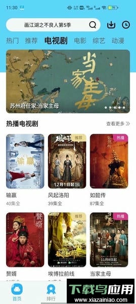 玲珑影视官方版最新版截图2