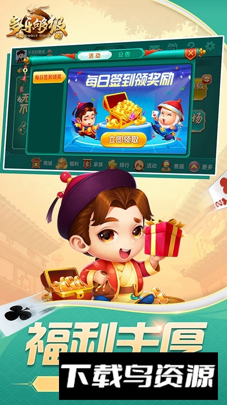 华为版多乐够级应用商店版截图2