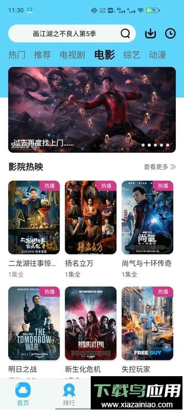 玲珑影视官方版最新版截图3