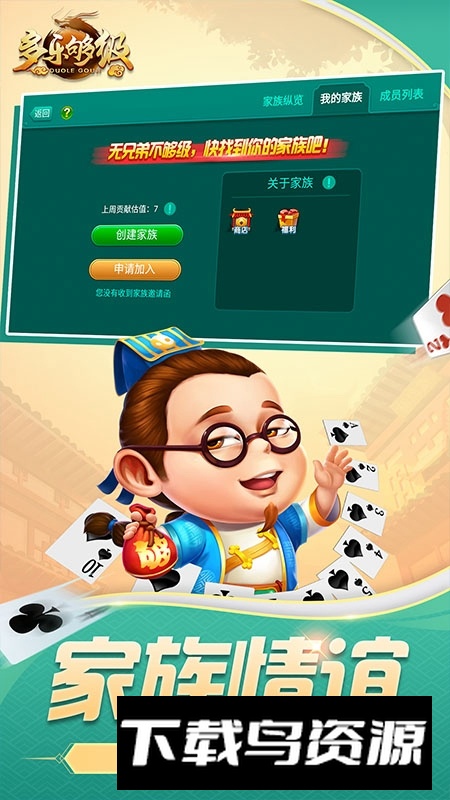 华为版多乐够级应用商店版截图3