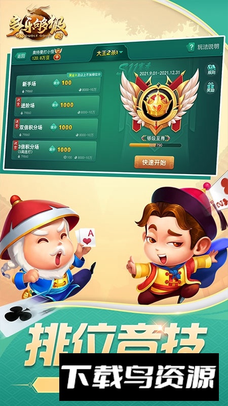 华为版多乐够级应用商店版截图4