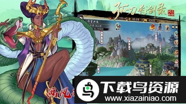 孤刀影剑录手游截图3