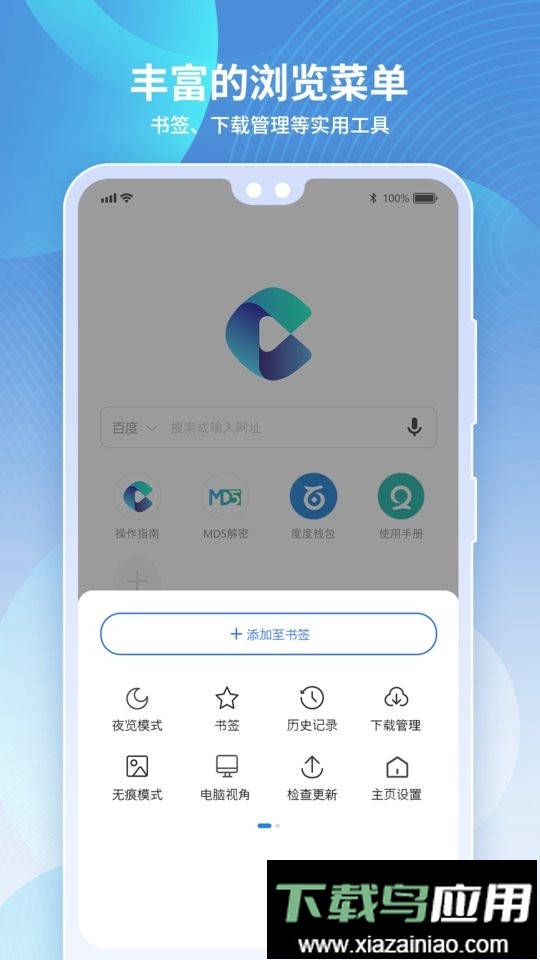 多御浏览器app截图3