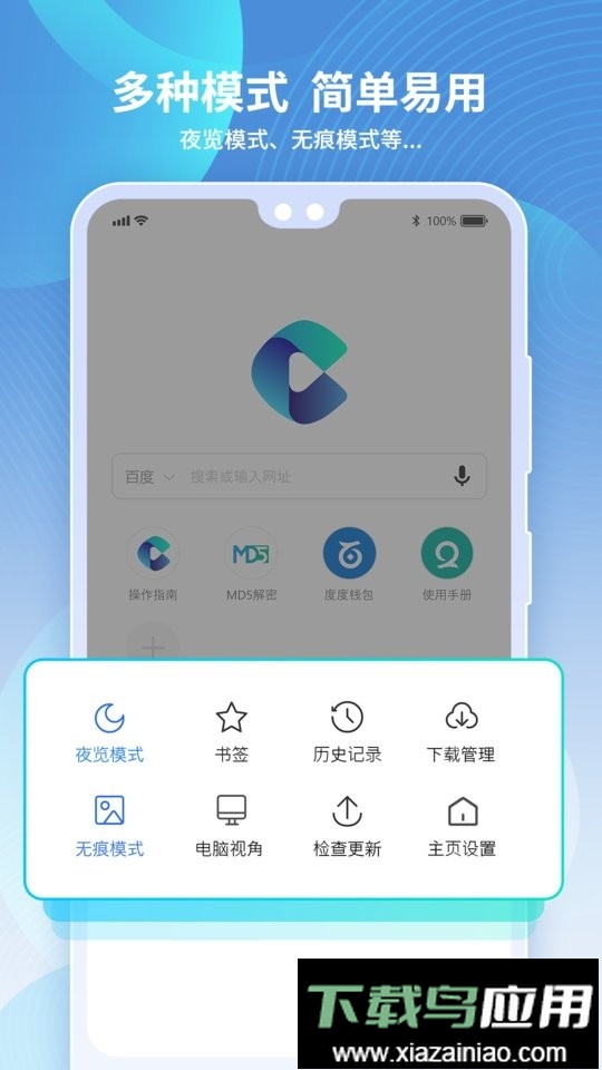 多御浏览器app截图4