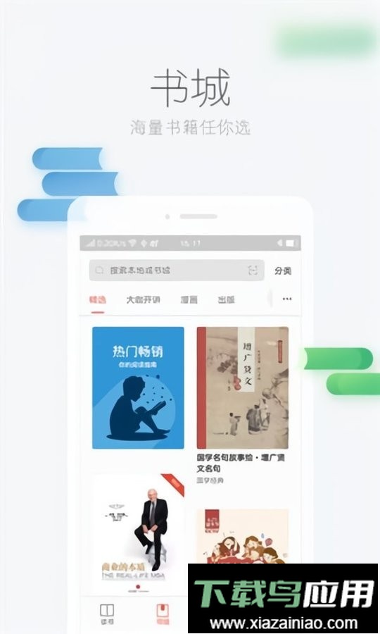 零点书屋手机版截图2