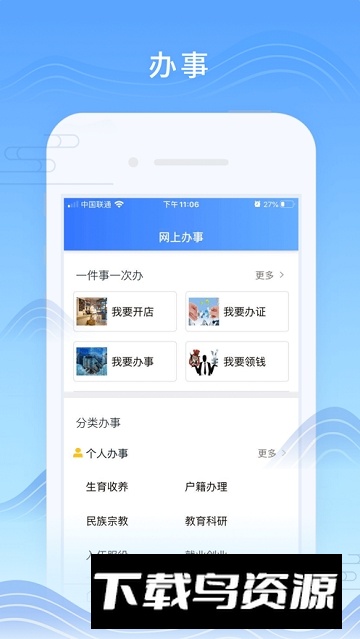 永州社保一卡通app手机版(我的永州)截图2