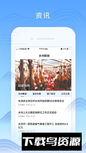 永州社保一卡通app手机版(我的永州)截图3