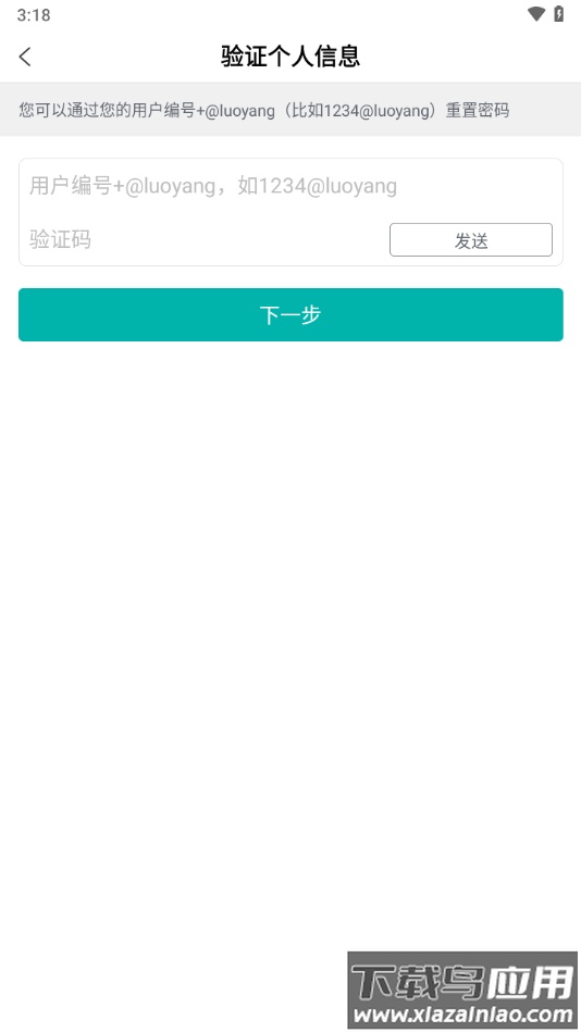 洛热供暖管家app官方下载最新版截图3