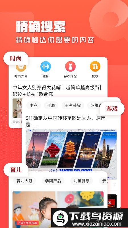 一点资讯小米版(一点新闻资讯)