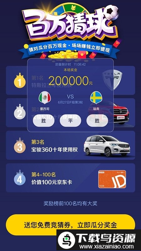 一点资讯小米版(一点新闻资讯)最新版截图4