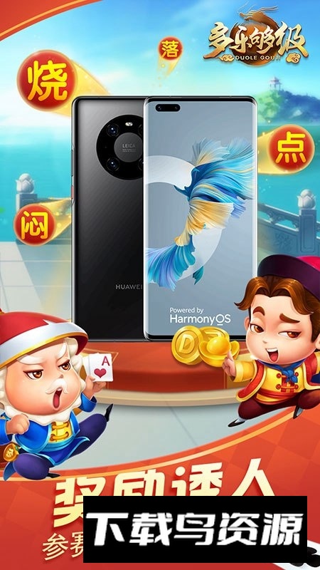 多乐够级正式版本官方版截图2