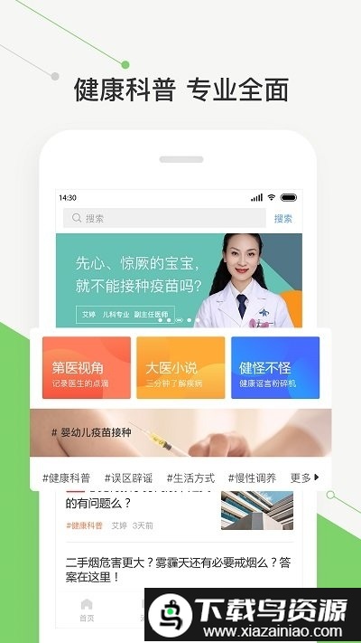 智慧好医院交大一附院