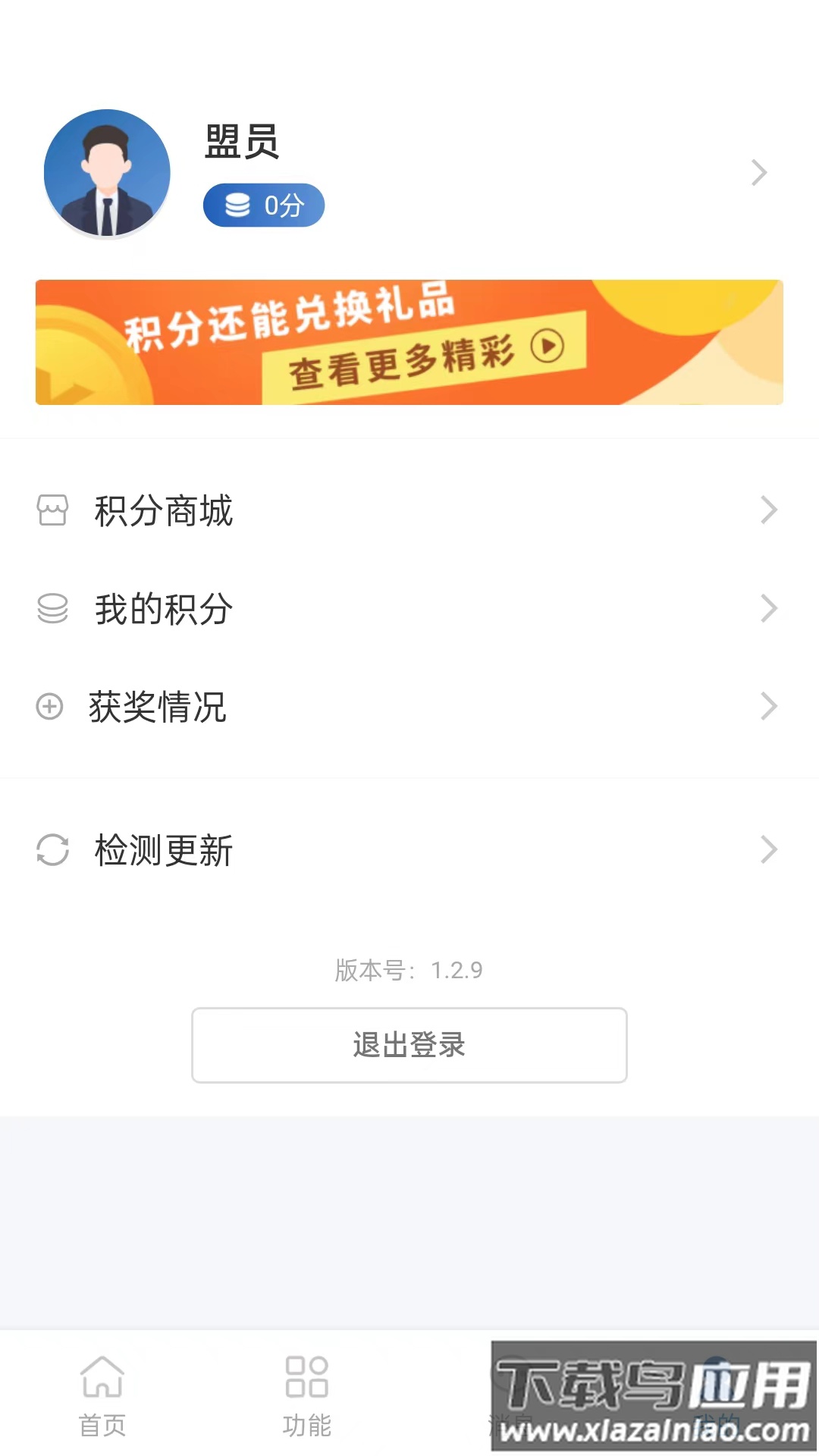 河南民盟APP最新版截图4