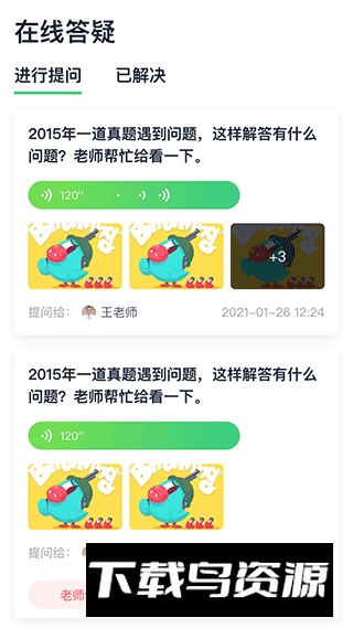 新东方考研四六级app(新东方考研英语网课官方app)截图1