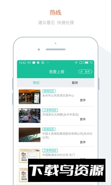 2026我的永州手机版app截图5