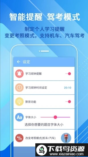 摩托车驾驶考试题最新版(摩托车驾照一点通)最新版截图4
