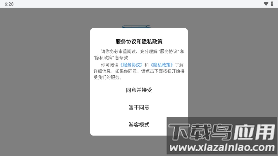 绘本阅读器app下载