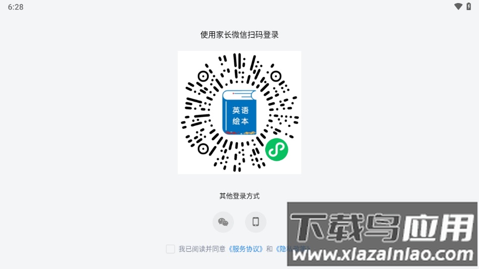 绘本阅读器app下载最新版截图2