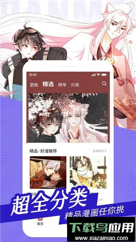 樱桃漫画最新版本最新版截图3