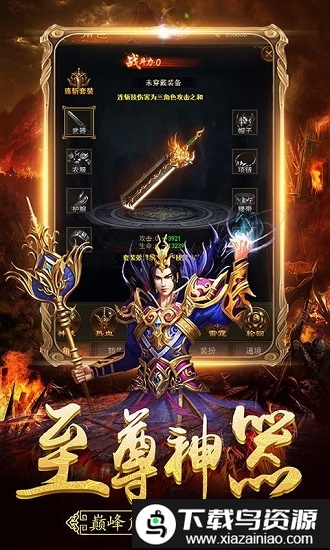 传世打金服手游最新版截图2