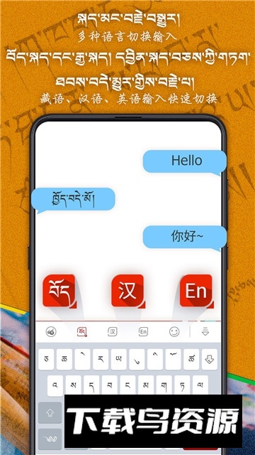 云藏新版APP云藏输入法截图1