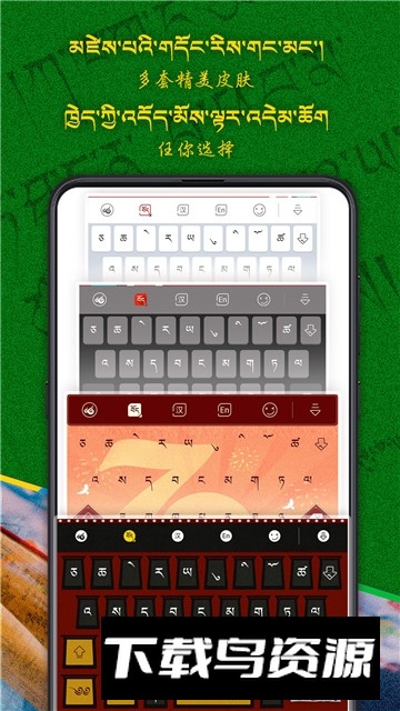 云藏新版APP云藏输入法截图2