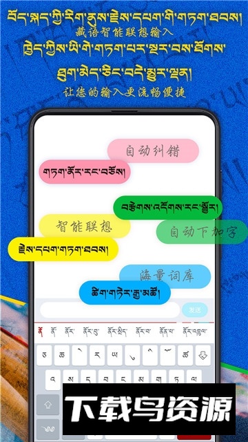 云藏新版APP云藏输入法截图3