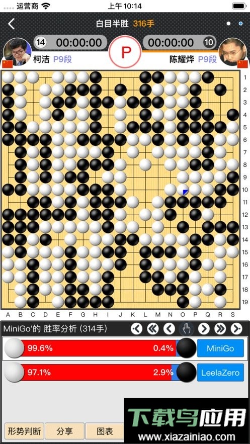 弈城围棋网官方版最新版截图2
