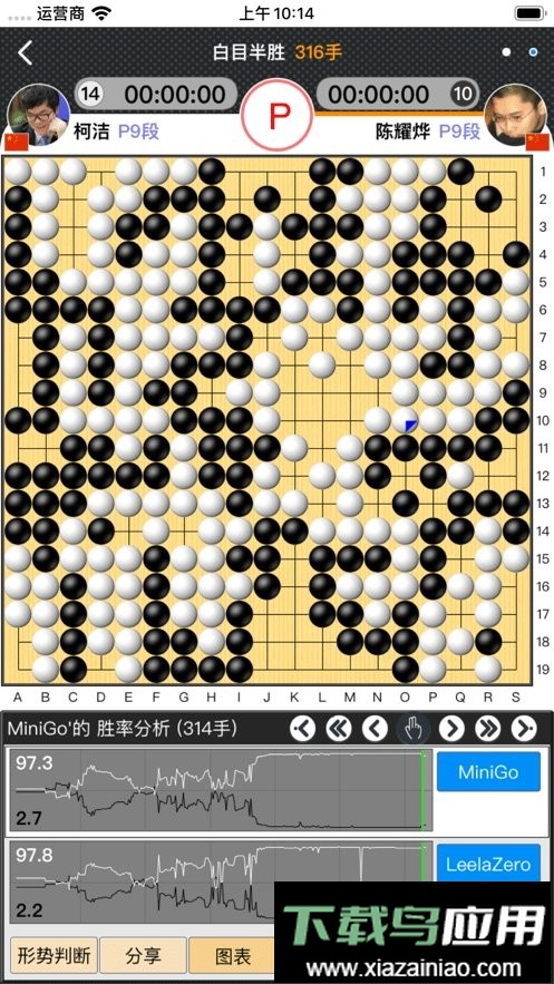 弈城围棋网官方版最新版截图3
