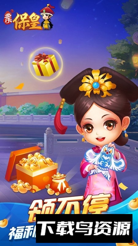 多乐保皇官方免费版潍坊保皇截图3