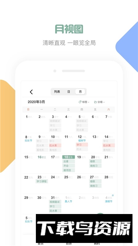闪点清单app官方最新版截图2