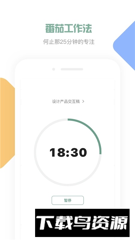 闪点清单app官方最新版截图3