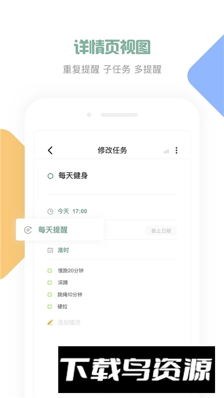 闪点清单app官方最新版截图4