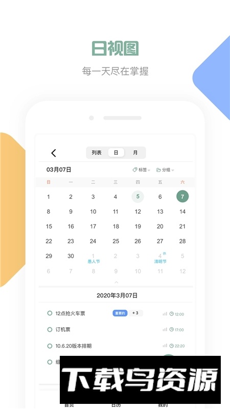 闪点清单app官方最新版截图5