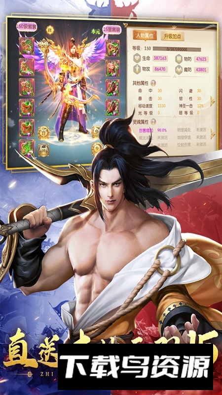 九游征途2互通版官方手游截图1