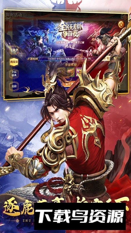 九游征途2互通版官方手游截图2