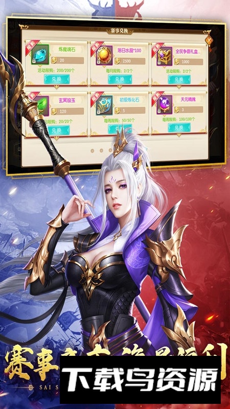 九游征途2互通版官方手游截图3