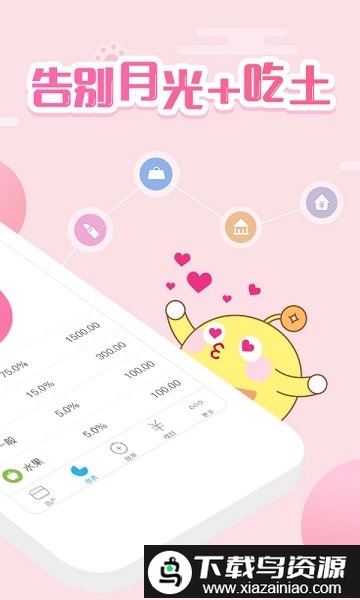 口袋记账手机版截图2