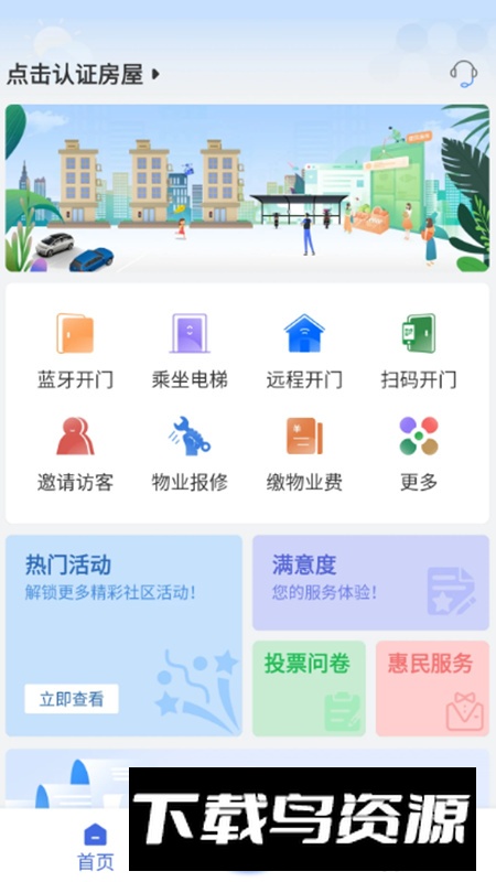 德管家app手机版截图1