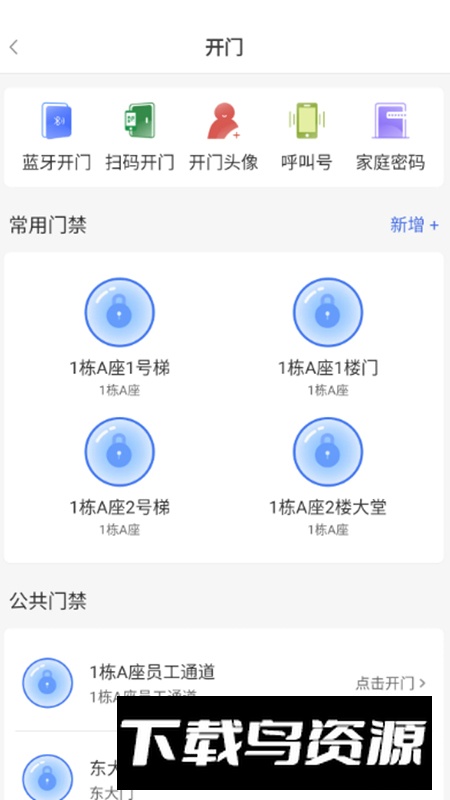 德管家app手机版截图4