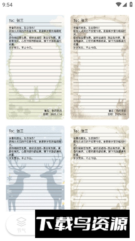 福满四季app官方版截图3