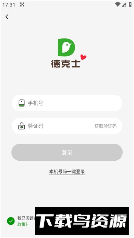德克士订餐app官方版截图2