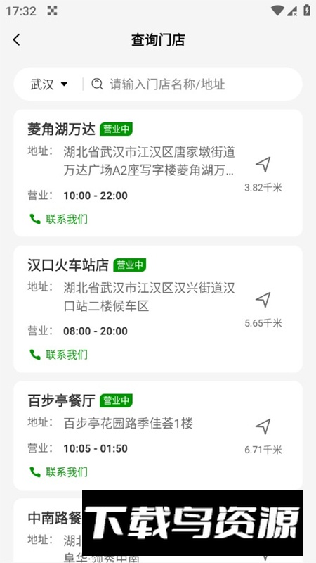 德克士订餐app官方版截图3