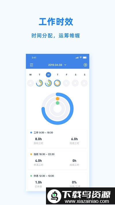 peopluspro官方版最新版截图2