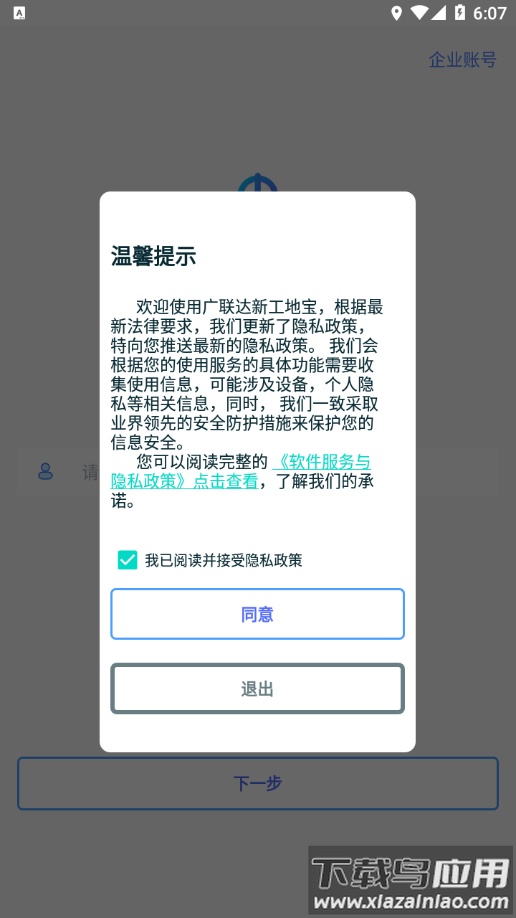 乐工宝app下载