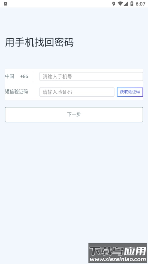 乐工宝app下载最新版截图4