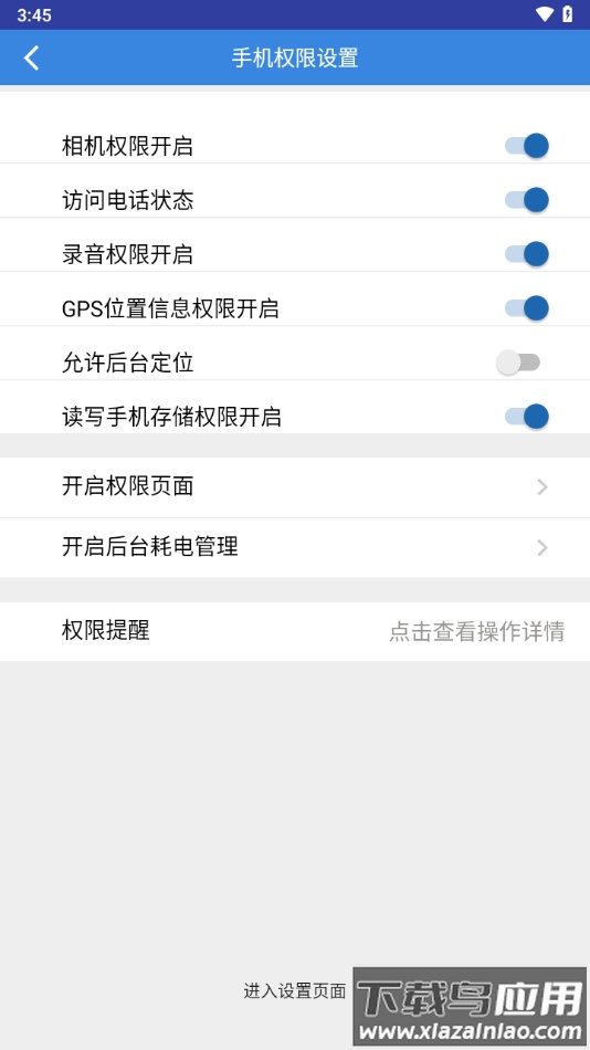 平安马鞍山app下载