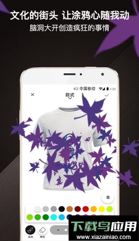 爆造定制软件最新版截图2