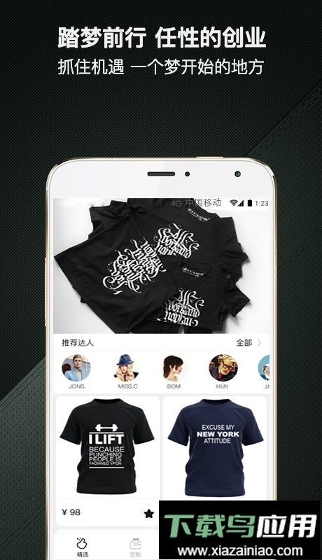 爆造定制软件最新版截图4