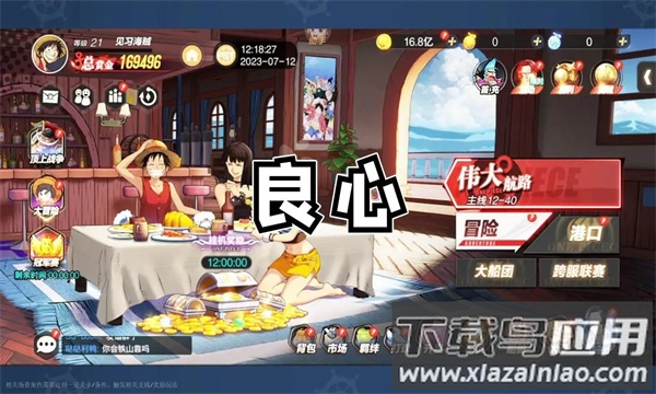 圣光之战：冒险最新版截图2